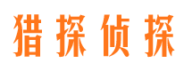 长岭寻人公司